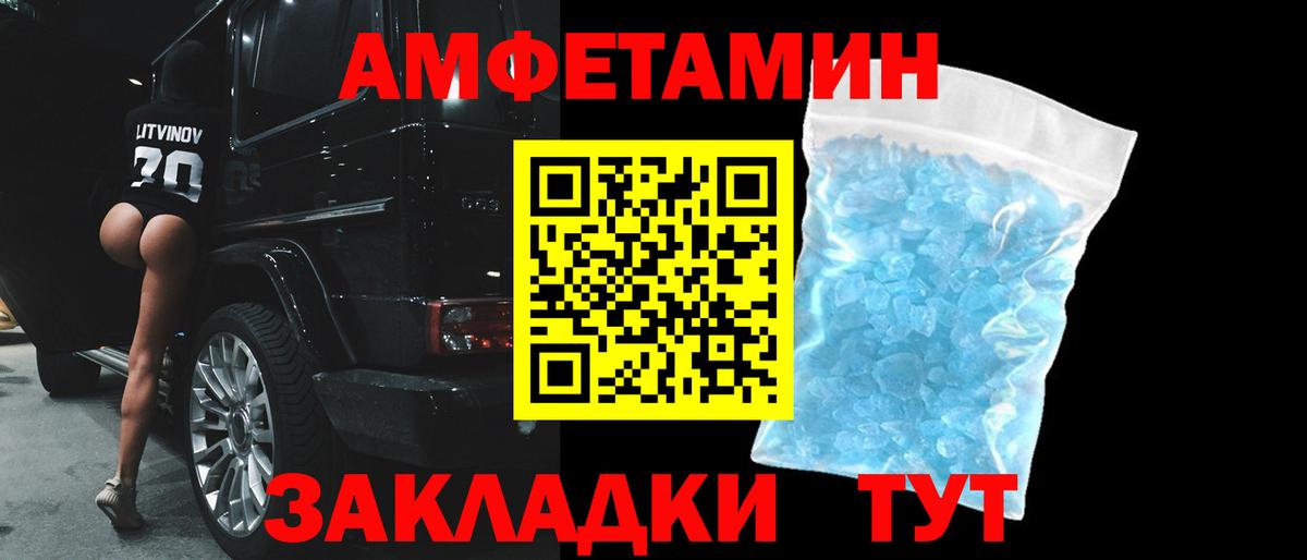 АМФЕТАМИН 98%  Amphetamine  Минеральные Воды 
