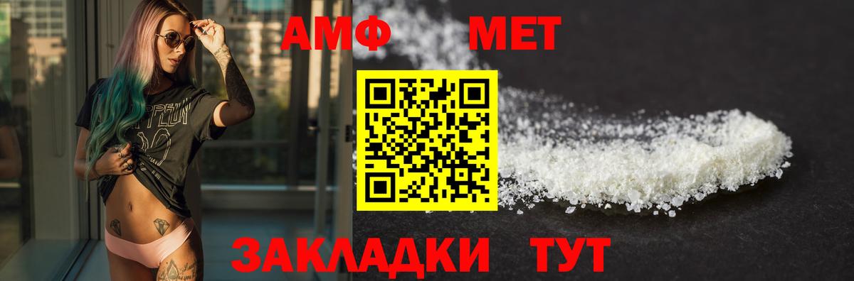 Минеральные Воды  АМФ 97%  АМФЕТАМИН  Вход с VPN 
