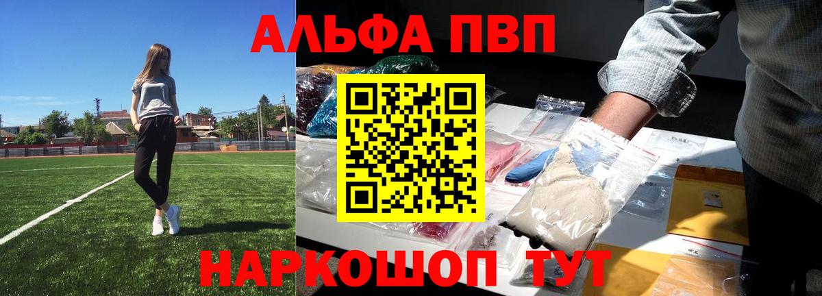 Alpha PVP Соль  Альфа ПВП  Альфа ПВП кристаллы  Минеральные Воды  цены   APVP VHQ 