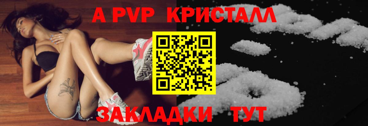 Alfa_PVP крисы CK  Вход с VPN  что такое наркотик  Alpha PVP кристаллы  Альфа ПВП СК КРИС  Минеральные Воды 