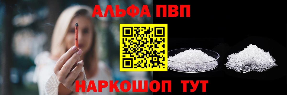 A PVP VHQ Минеральные Воды