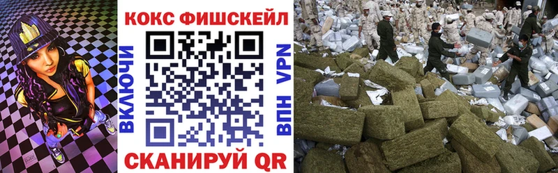 Кокаин FishScale  Минеральные Воды 