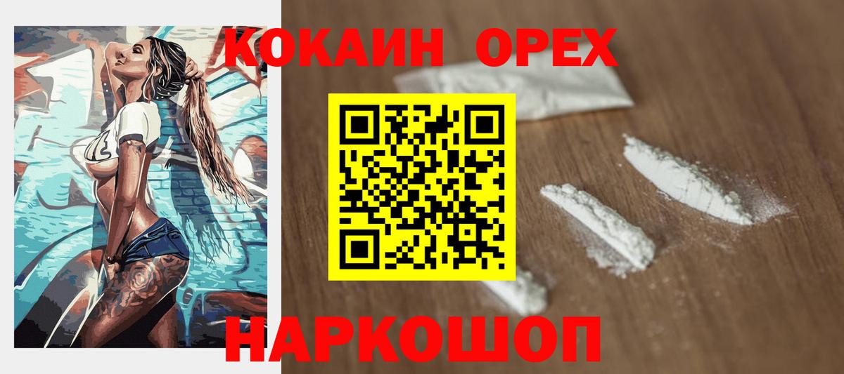 Cocaine Боливия Минеральные Воды