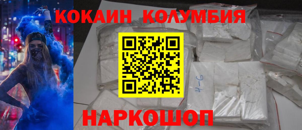 Минеральные Воды  КОКАИН 97%  Вход с VPN  Кокаин FishScale 