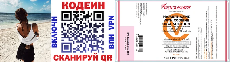 это как зайти Минеральные Воды Codein напиток Lean (лин) mega рабочий сайт