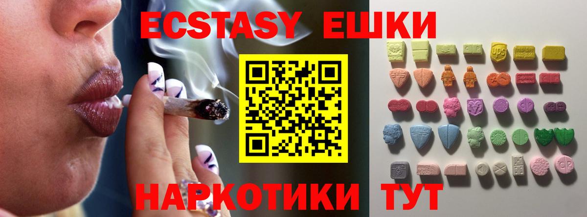 Ecstasy DUBAI  как найти закладки  Минеральные Воды  shop какой сайт  Экстази таблы  Ecstasy  Вход с VPN 