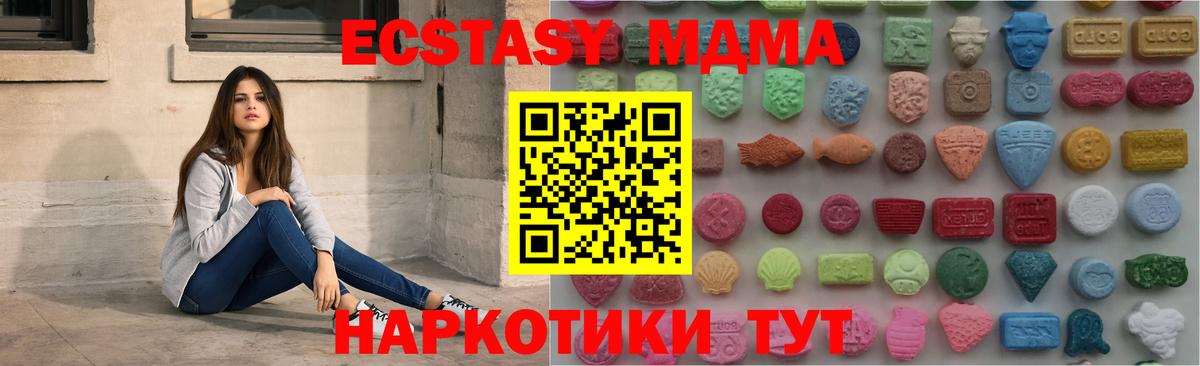 Ecstasy таблы Минеральные Воды