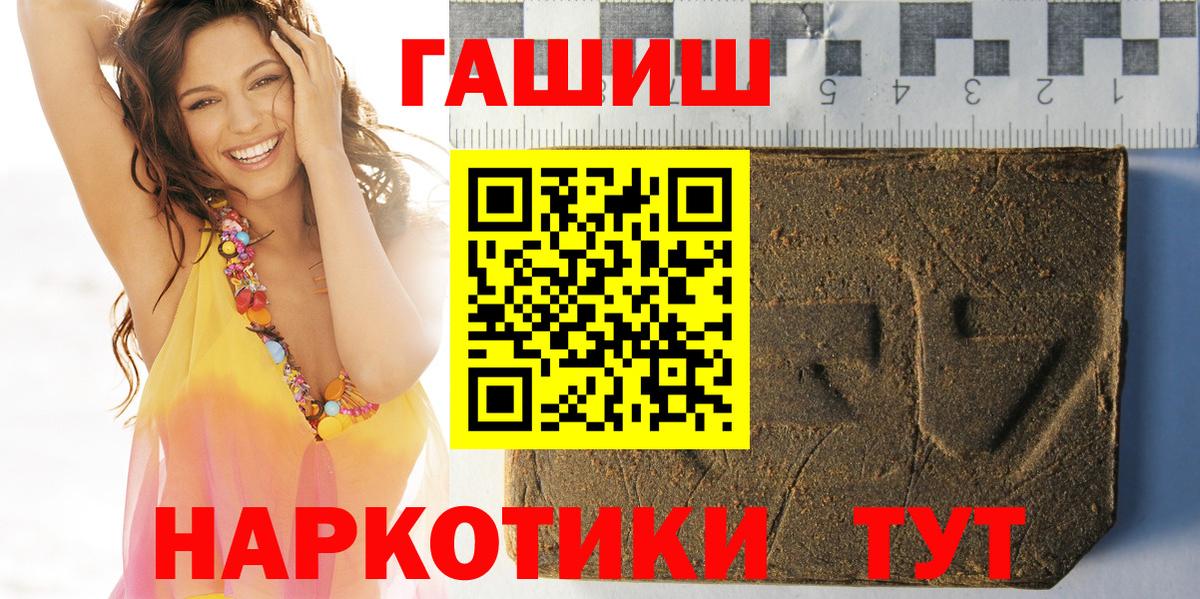 Гашиш убойный Минеральные Воды