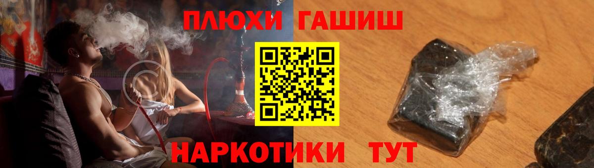 ГАШ VHQ Минеральные Воды