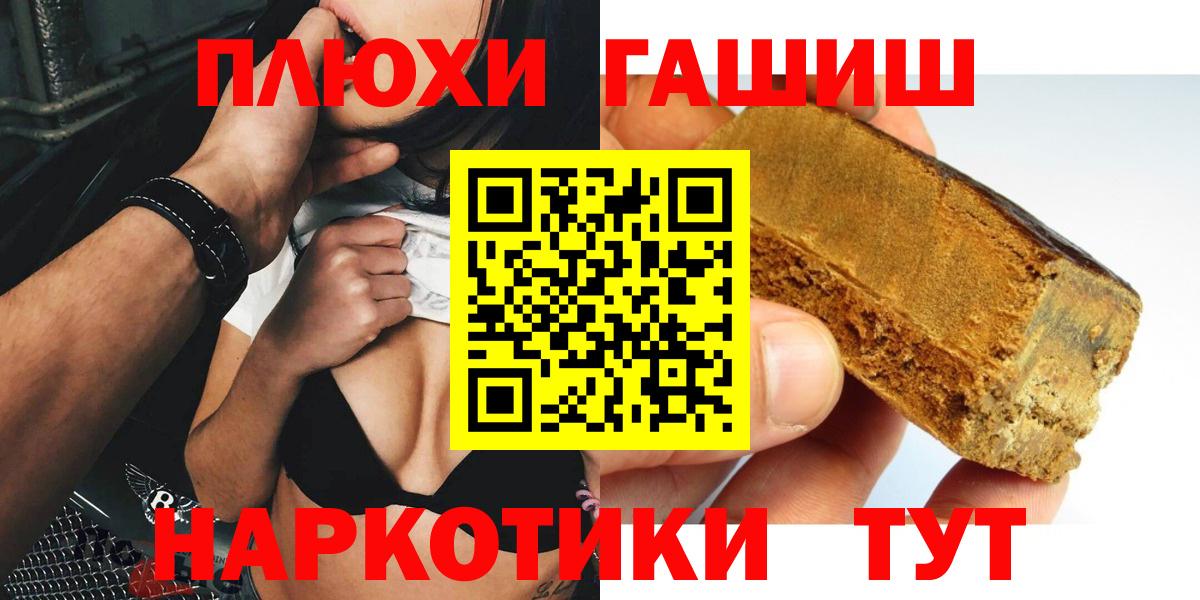Гашиш  Вход с VPN  ГАШ hashish  Минеральные Воды  ГАШ 40% ТГК 