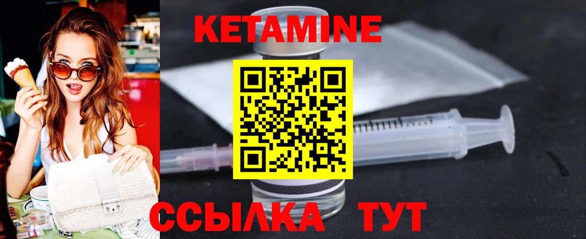 Минеральные Воды  Кетамин VHQ  это официальный сайт  Вход с VPN 