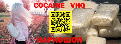 кокаин VHQ Азнакаево