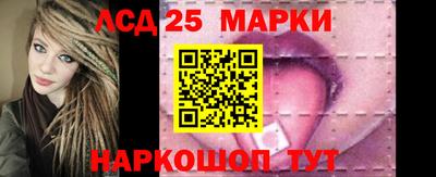 марки lsd Донецк