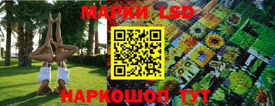 марки lsd Донецк