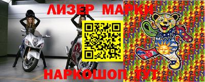 марки lsd Донецк