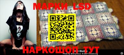 марки lsd Донецк