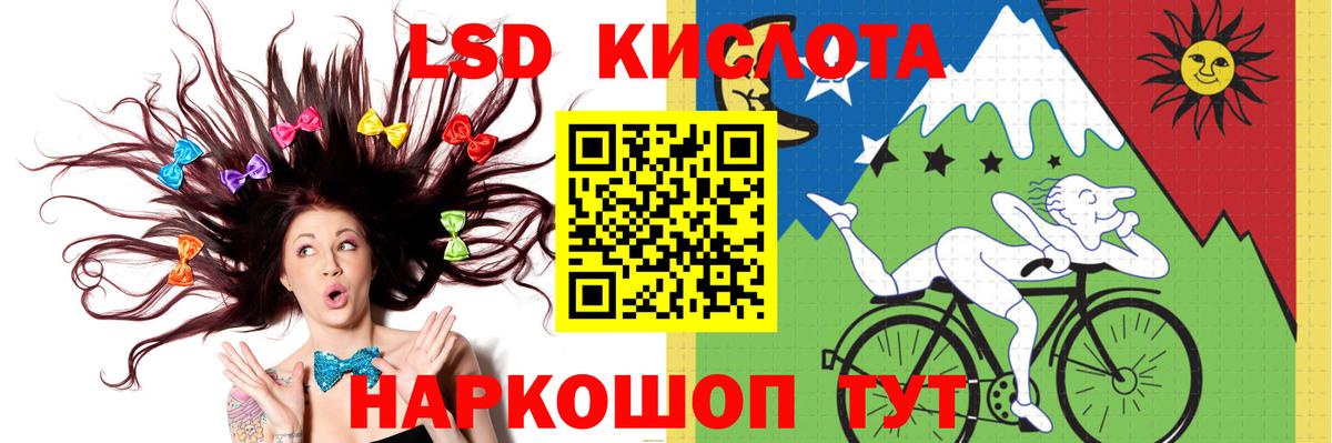 LSD-25 экстази кислота Минеральные Воды