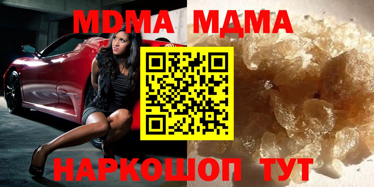 Минеральные Воды  MDMA Molly  Вход с VPN 