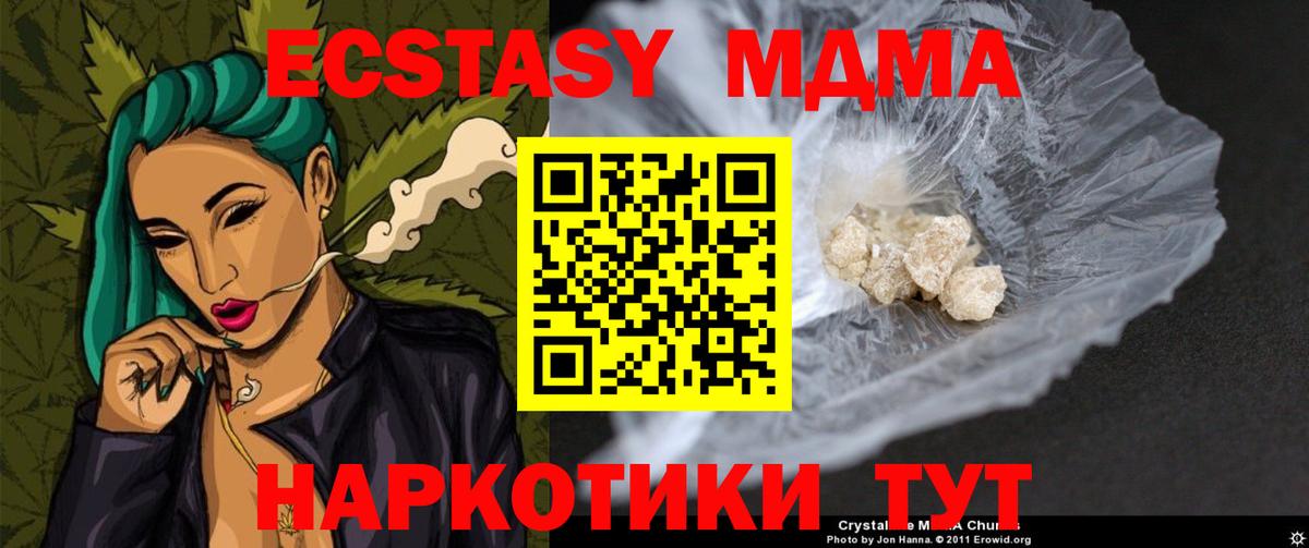 МДМА молли Минеральные Воды