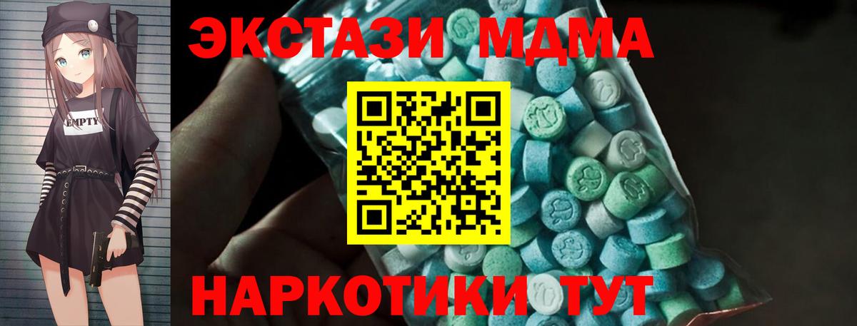 МДМА  Минеральные Воды  МДМА crystal  MDMA Molly 