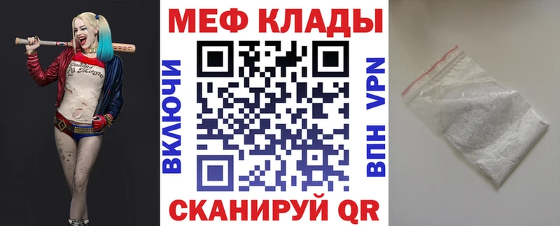Меф 4 MMC  Минеральные Воды 