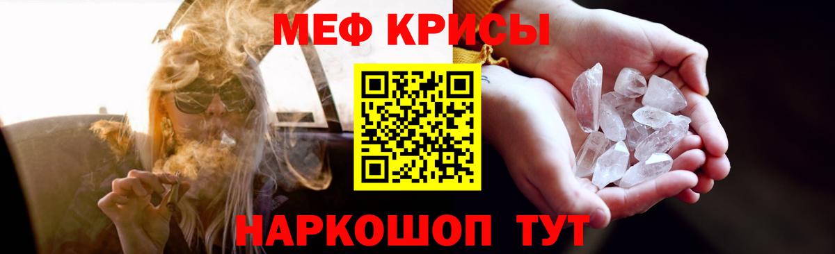 МЕФ  Меф  Мефедрон mephedrone  Минеральные Воды 