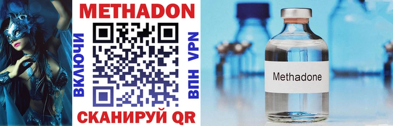 МЕТАДОН methadone  Минеральные Воды 