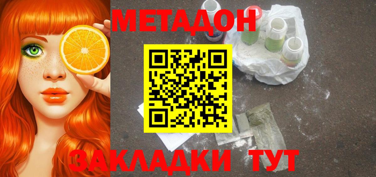 Метадон мёд  Минеральные Воды  Метадон кристалл 