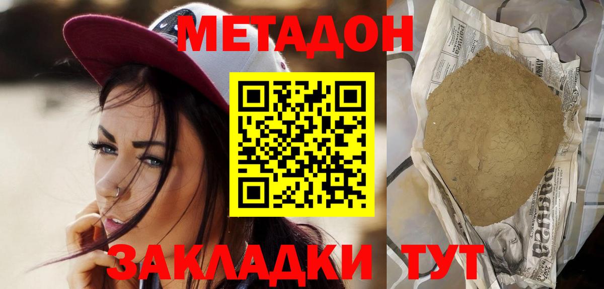 Метадон мёд  Вход с VPN  Минеральные Воды 