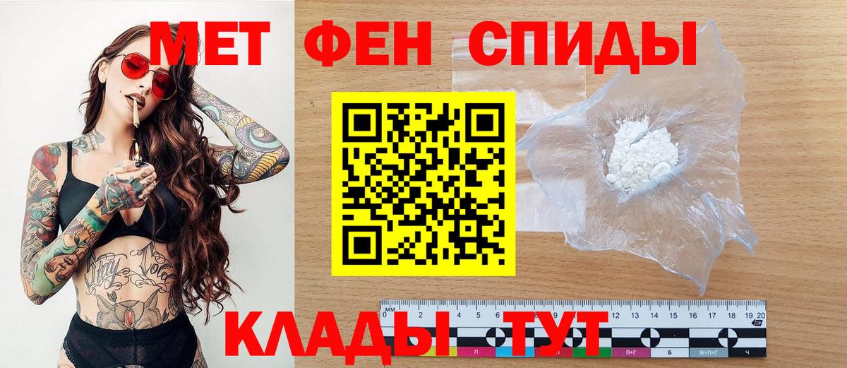Минеральные Воды  МЕТАМФЕТАМИН мет  Вход с VPN  Первитин  МЕТАМФЕТАМИН мет 