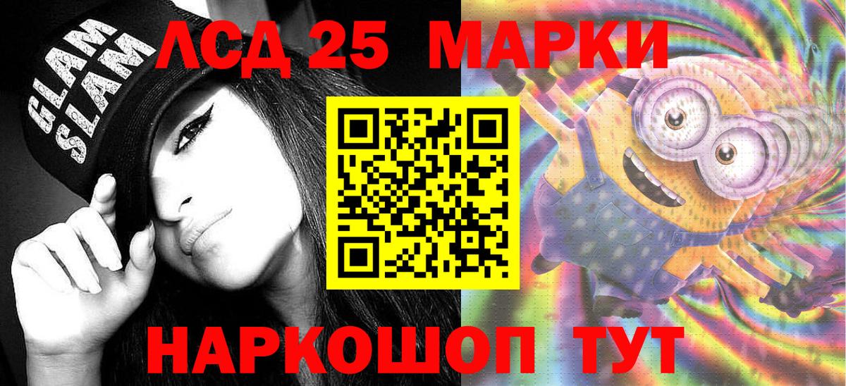 Марки NBOMe  Наркотические марки 1500мкг  Вход с VPN  Минеральные Воды 