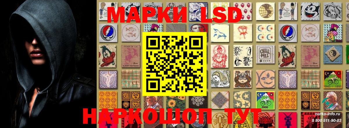 Марки 25I-NBOMe 1,5мг Минеральные Воды