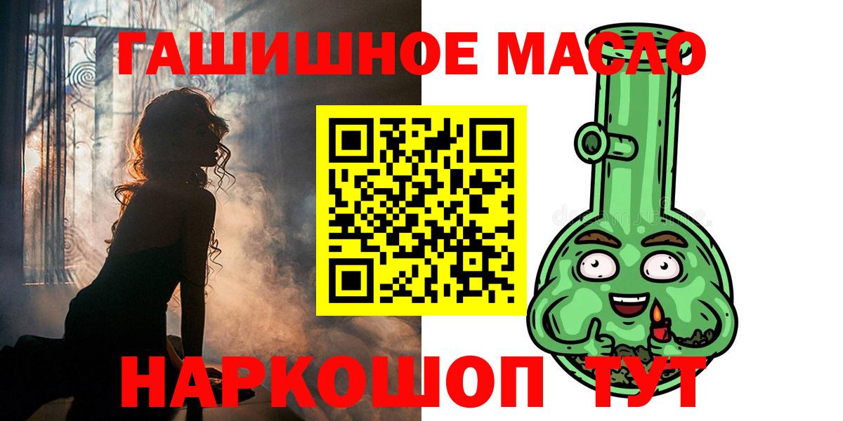 ТГК THC oil  наркота  Минеральные Воды 