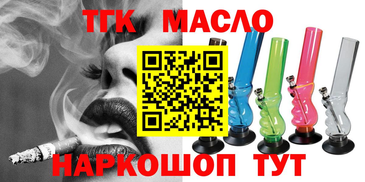 ТГК концентрат Минеральные Воды